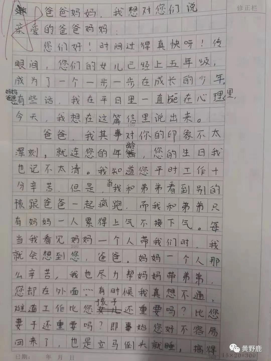 爸爸妈妈我想对你说作文评语,爸爸妈妈想对我们说的话作文