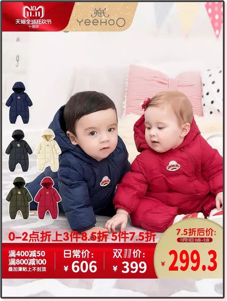 双11囤货宝宝衣服,天猫双11攻略服装品牌