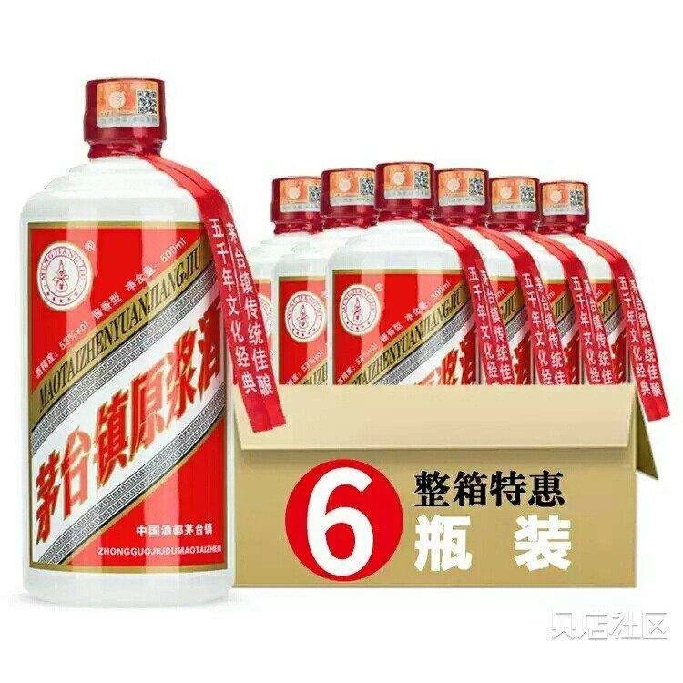 20元一瓶茅台酒是真酒吗,茅台镇原浆酒好吗