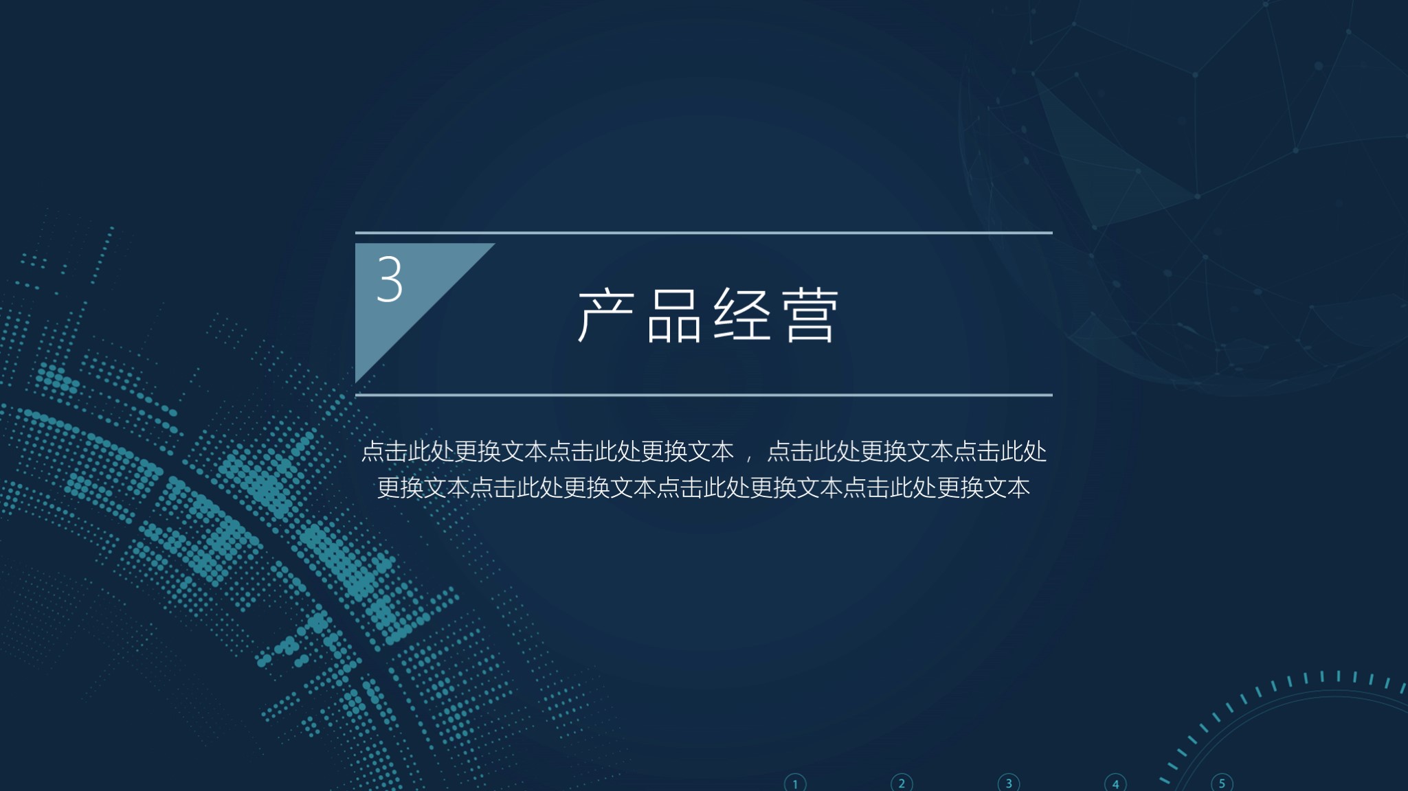 科技商业计划书模板ppt免费,简单的商业计划书ppt模板下载
