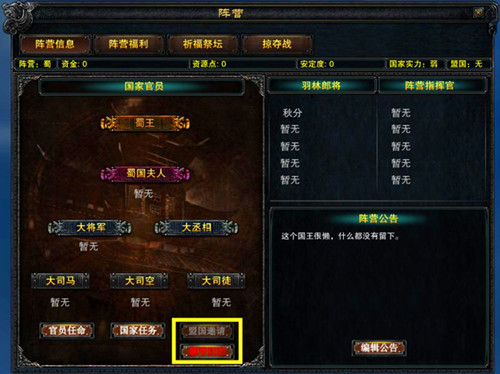 铸就英雄有捷径？《赤壁》新版本知一二