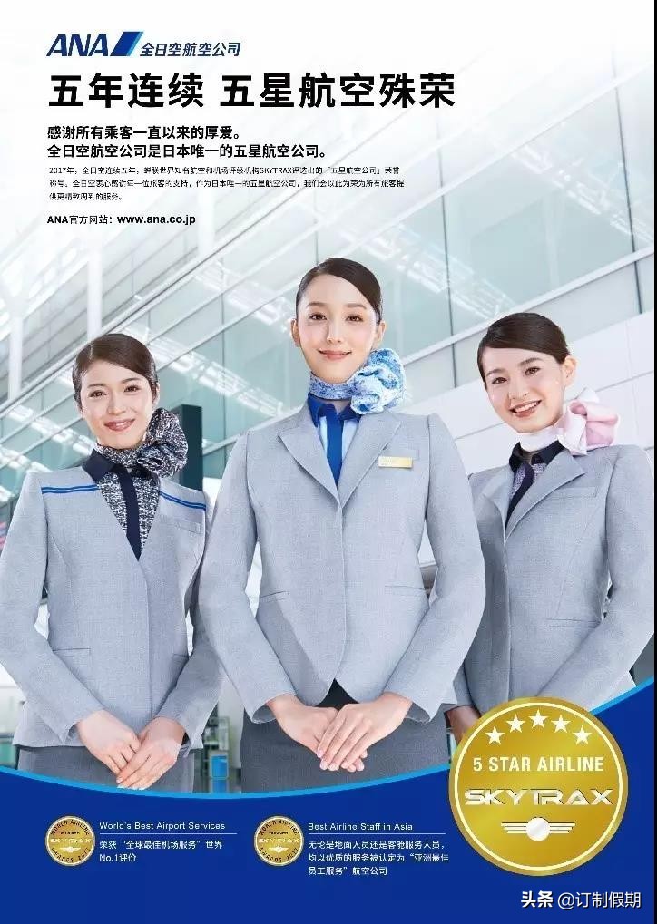 全日空航空nh904机型,全日空波音777-300国内机型