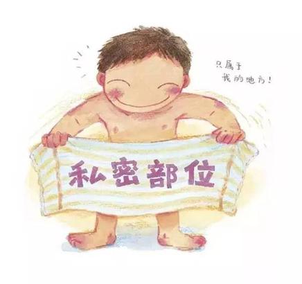 父母的羞耻感使得性教育“难以启齿”,事关安全,性教育敲响警钟