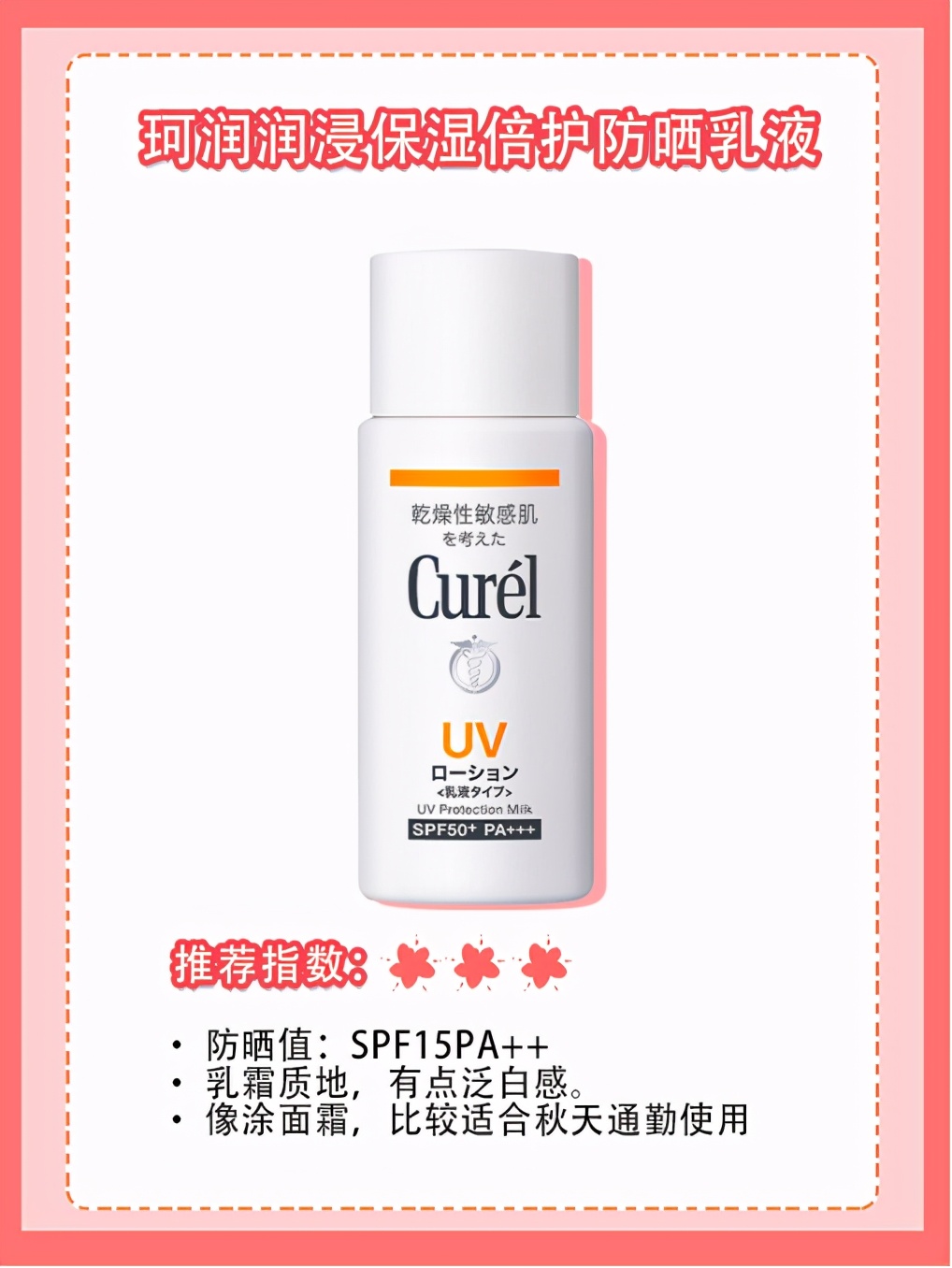 孕妇用什么样牌子的防晒霜最好,孕妇防晒霜哪个牌子最好用最安全