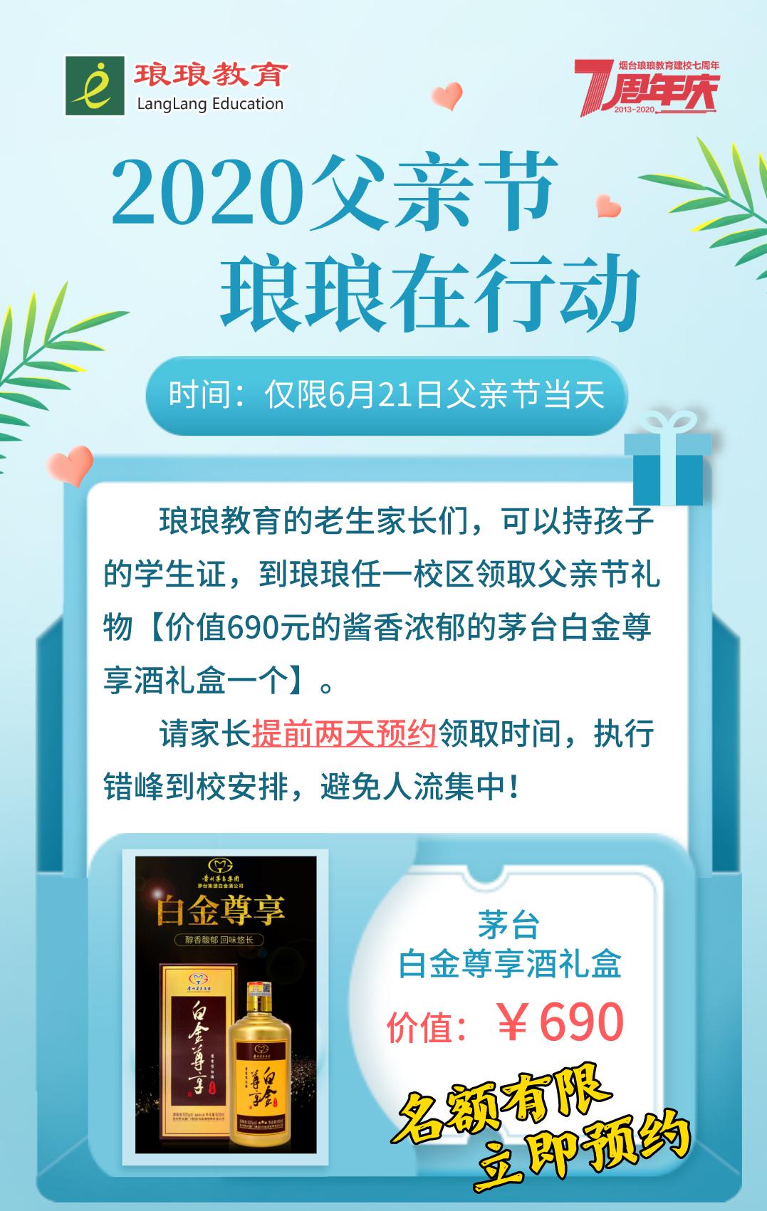 @全体家长|琅琅教育复课啦