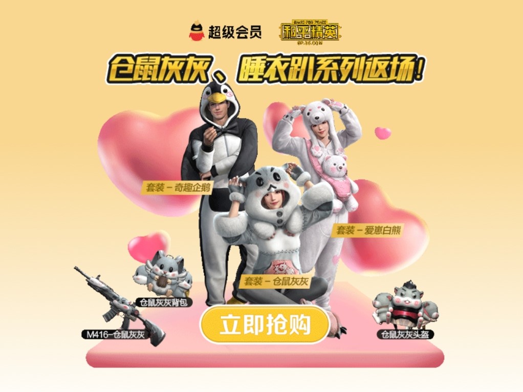 吃鸡仓鼠灰灰m416什么时候上场的,吃鸡仓鼠灰灰是限定吗