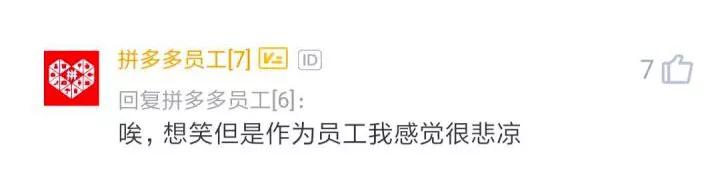 拼多多小便池事件,拼多多卫生纸事件