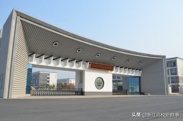 绍兴高校,绍兴某高校