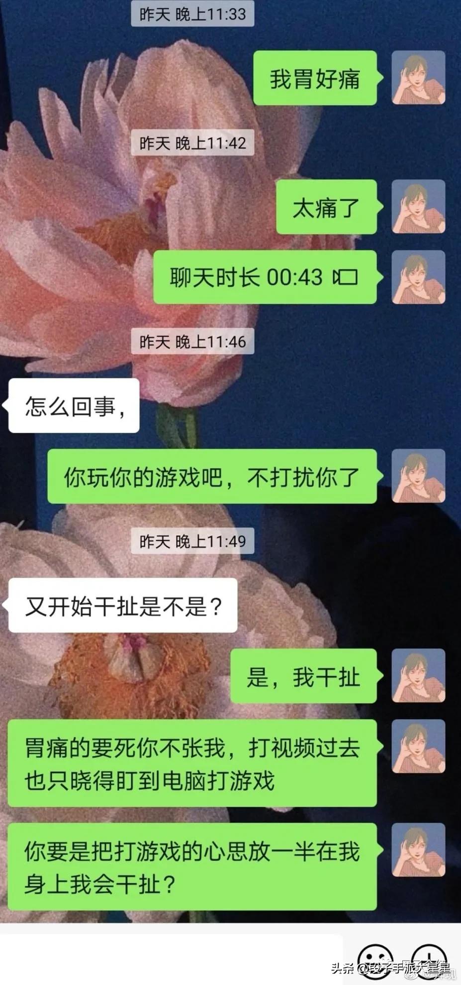 胃疼男朋友让我自己点外卖买药,胃疼男友