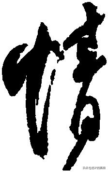 七夕到了，与爱有关的“爱慕、恋情”等8个汉字本义，你了解吗