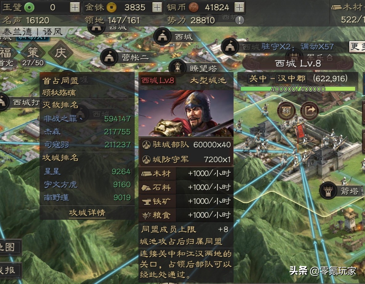 三国志胡歌直播,胡歌玩三国志在哪直播