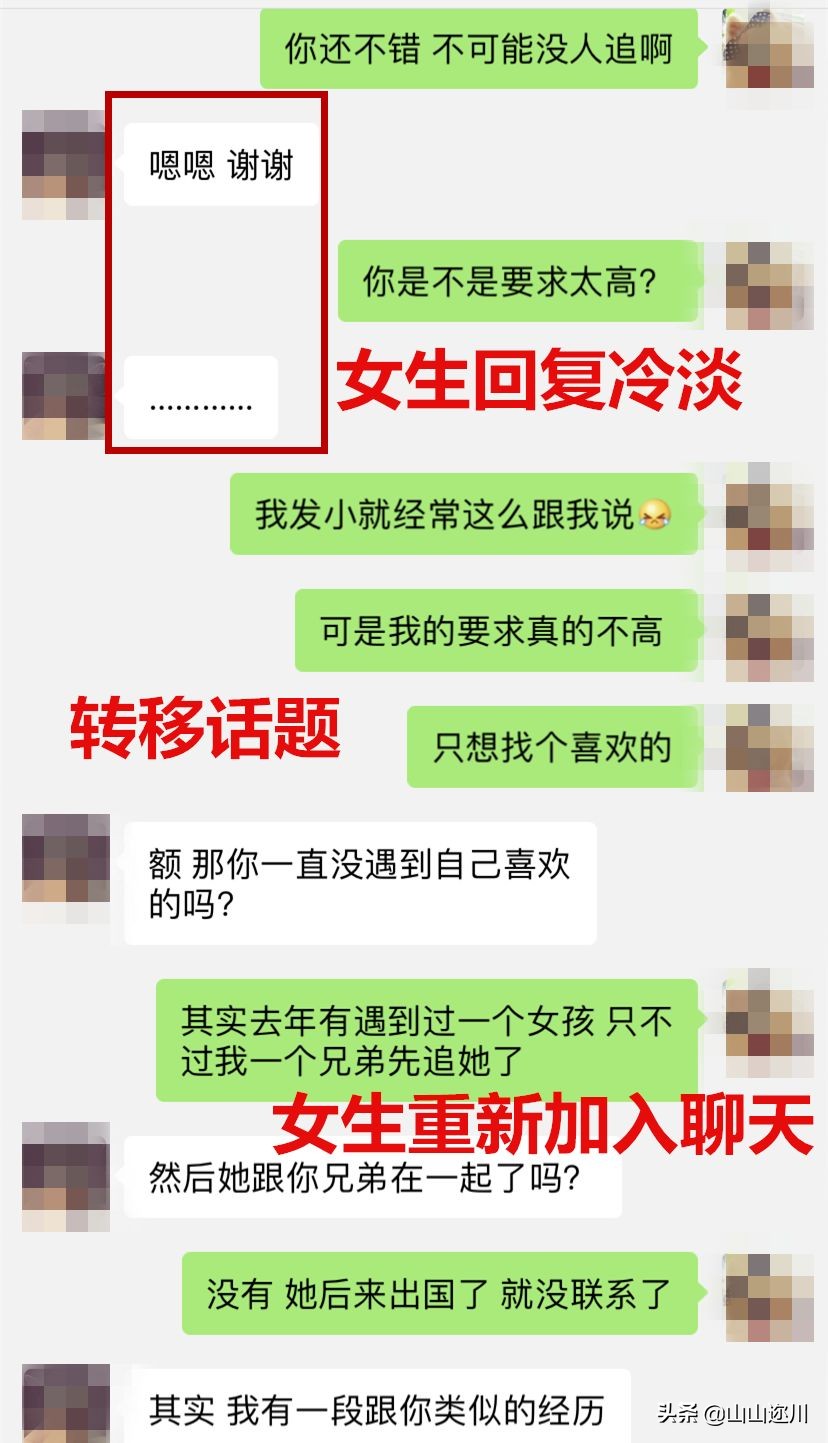 跟高冷女孩子聊天怎么找话题,遇到高冷女生怎么幽默