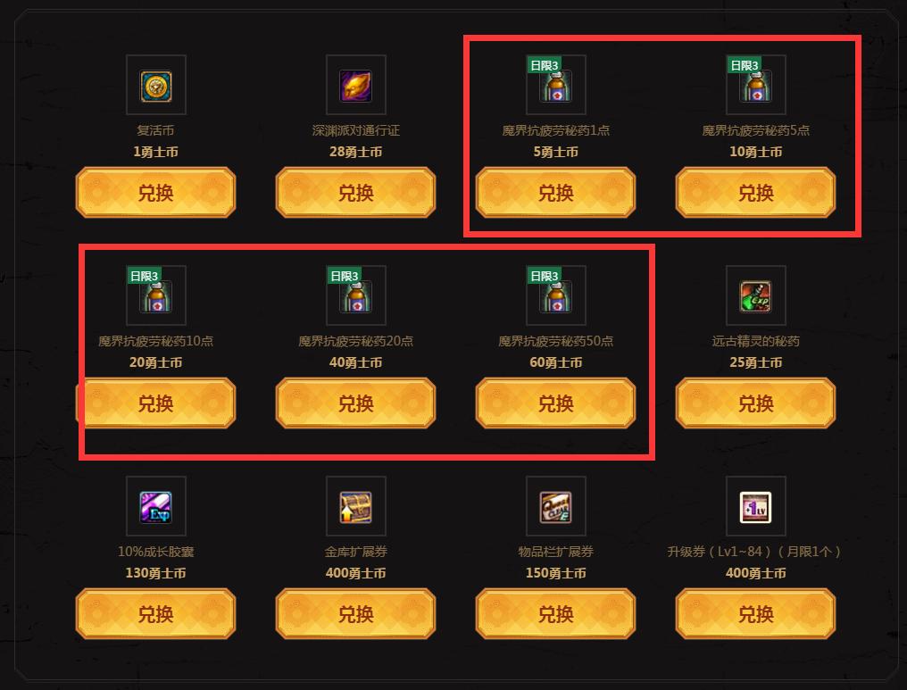 dnf95级刷装备,dnf60版本全疲劳深渊