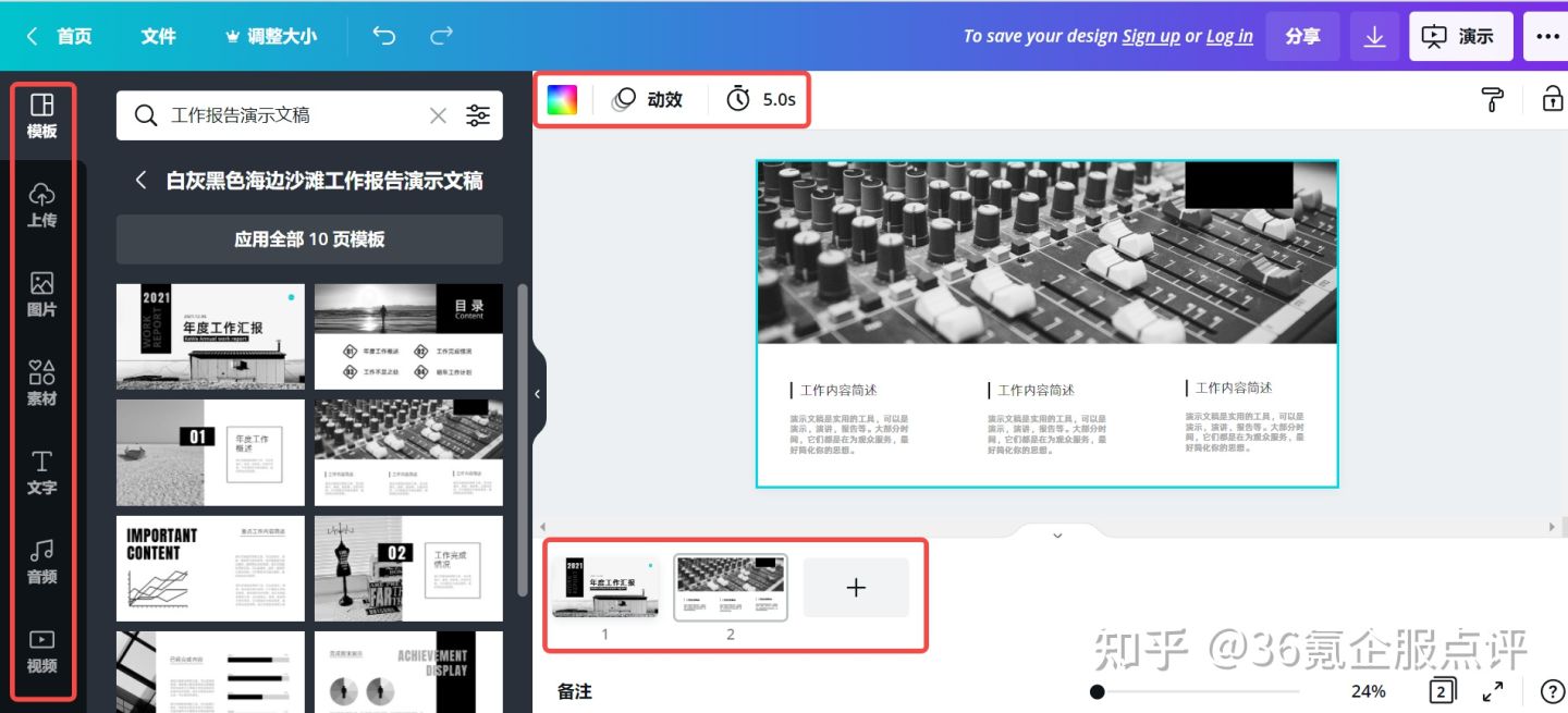 有哪些免费的ppt模板无水印,永久免费ppt模板下载网站