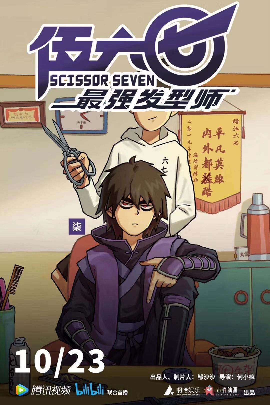 国产动画四大ip,国产动画100部