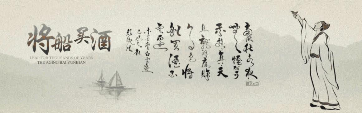 白云边估值多少,白云边上市