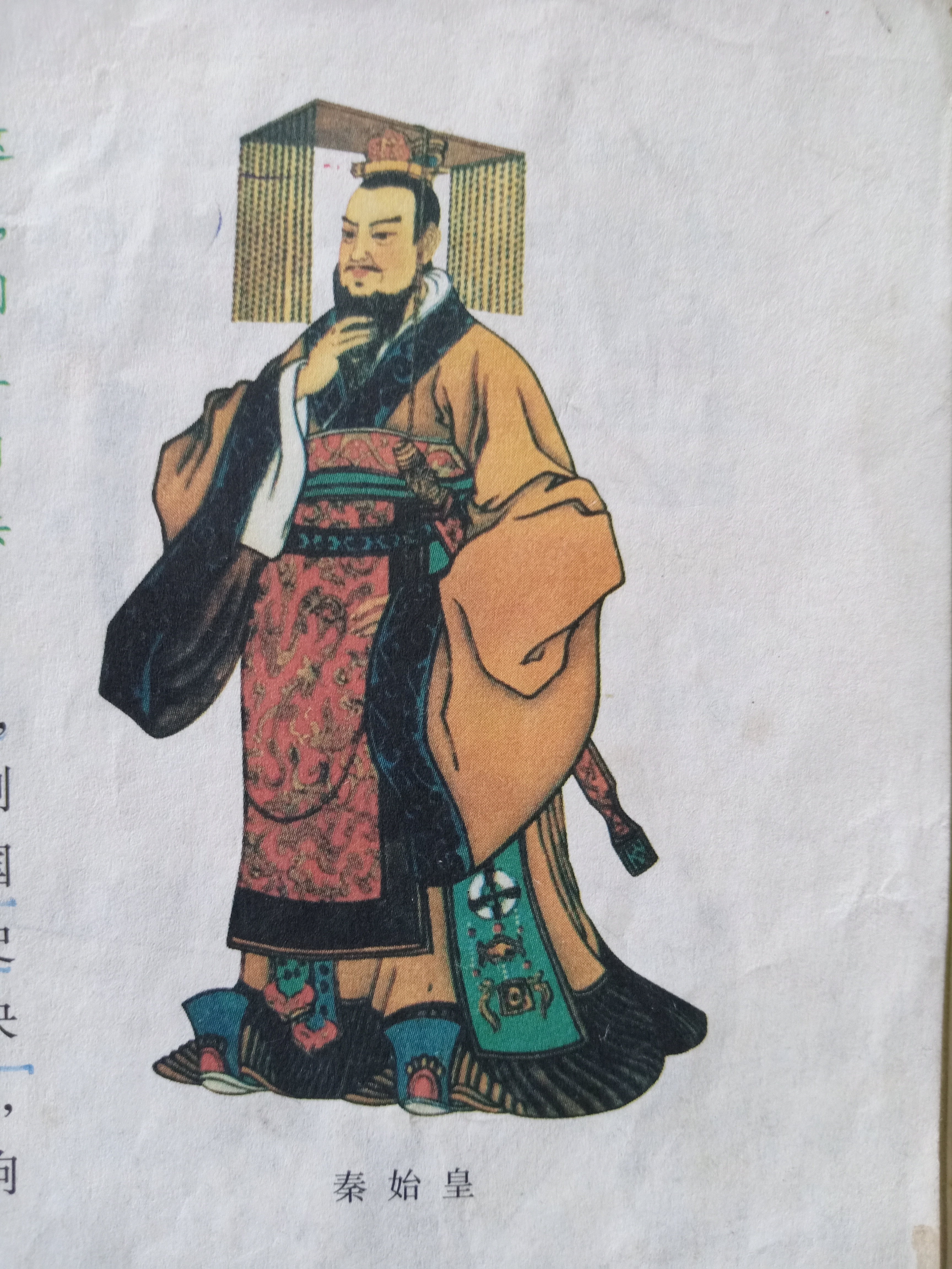 红眼病疯狂搅局，帝王术十分阴毒