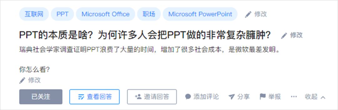 为什么要做ppt,会做ppt与不会做ppt的区别
