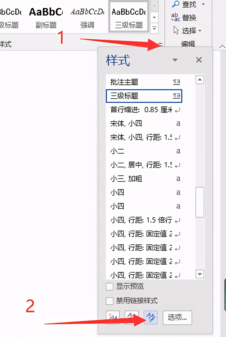 毕业论文目录制作方法详解,本科毕业论文目录排版