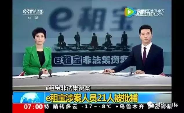 警方最新通报传销名单,公安局发布史上最新最全传销名单