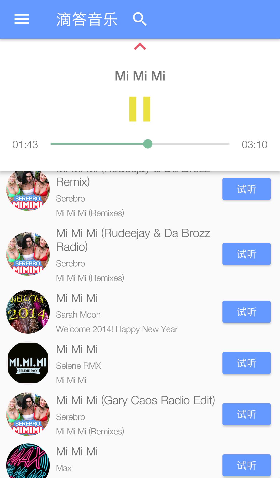 哪个软件上下载音乐都免费,手机音乐免费下歌曲