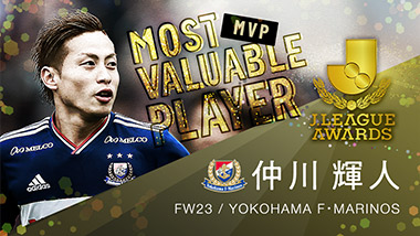 横滨新干线仲川辉人,日本横滨水手仲川辉人