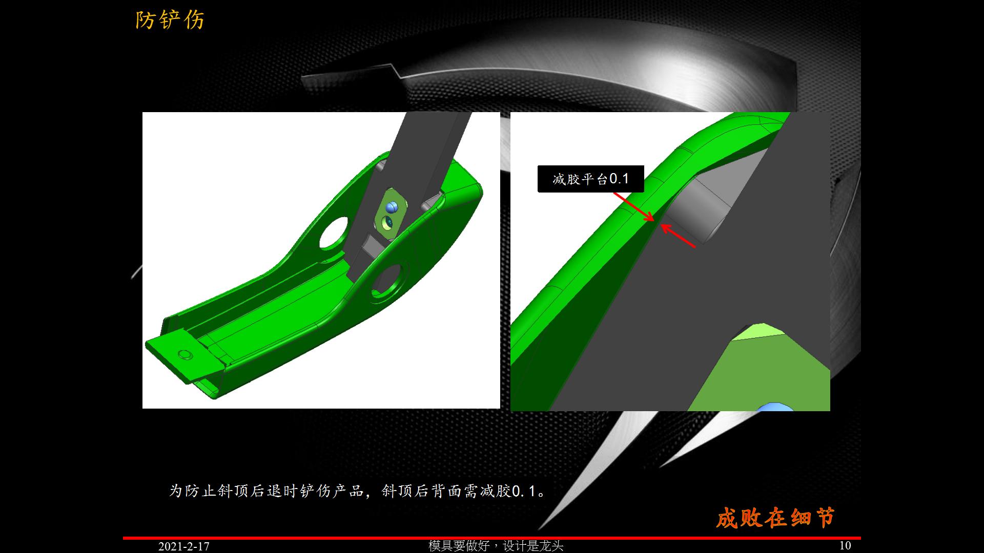 注塑模具顶针板图解大全,注塑模具顶针倒扣如何磨