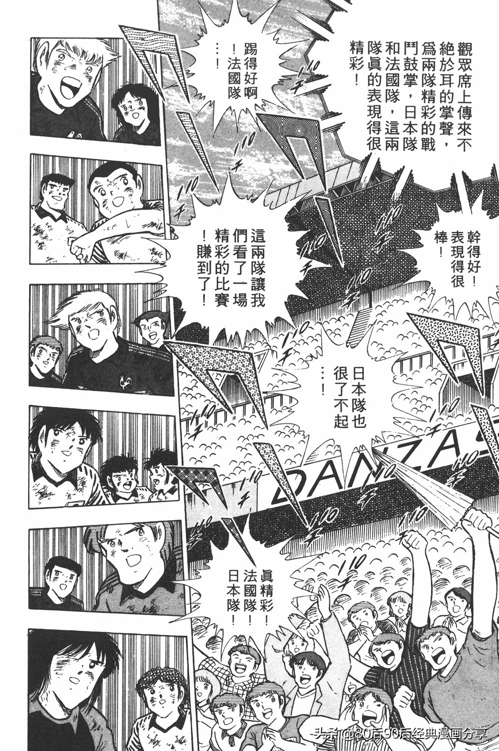 足球小将19空翼,足球小将大空翼169