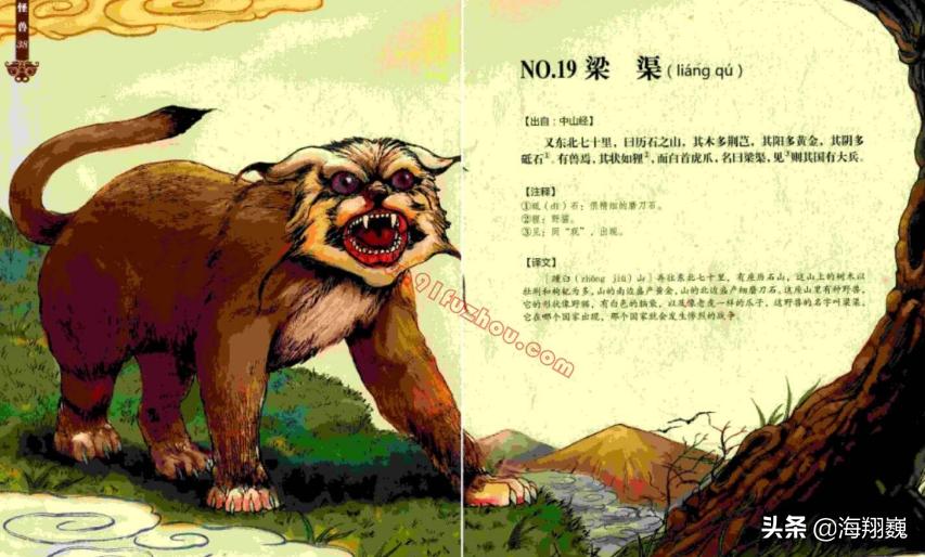 山海经第五卷小说,山海经第五篇