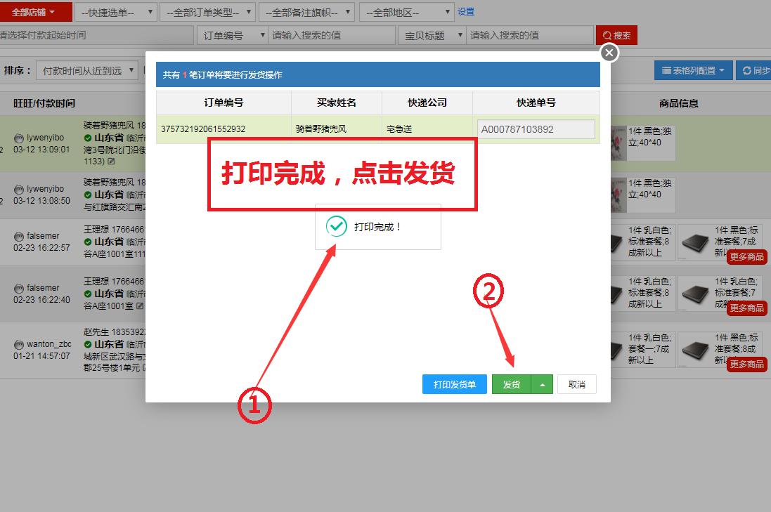一个订单4个快递怎么打快递单,打印了一个快递单应该怎么发货