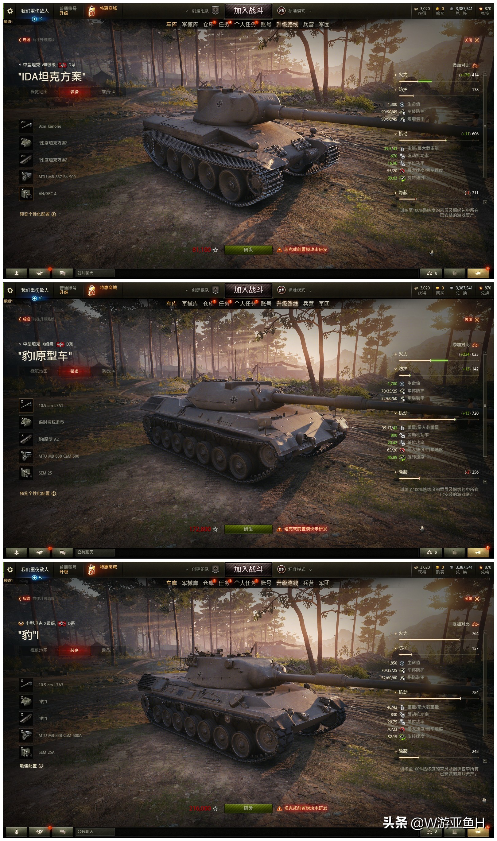 坦克世界推荐什么配置,坦克世界mt是啥坦克