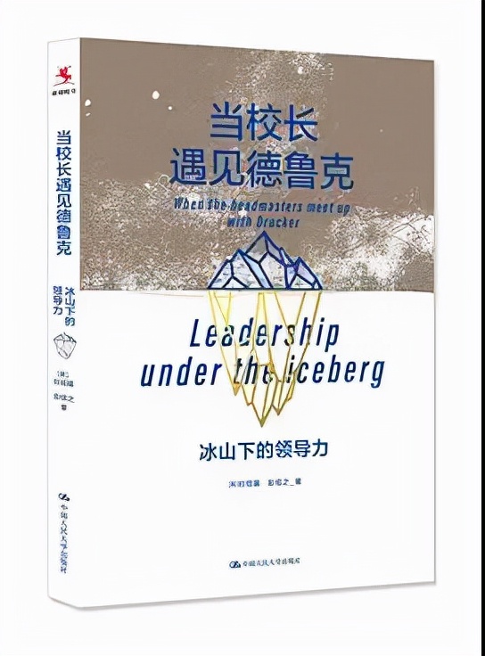 做卓越的教育管理者高记平向咸阳彩虹学校领导、中层管理干部赠书