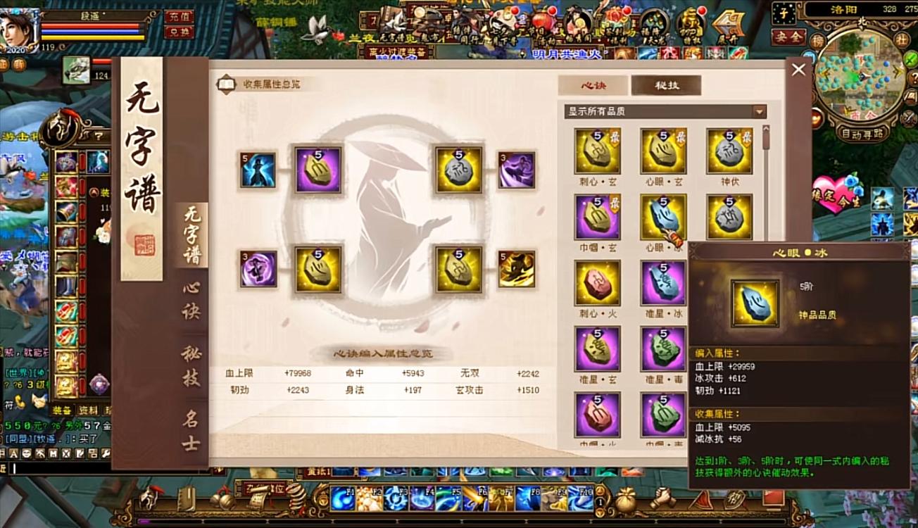 天龙第一鬼谷段遥面板，满重楼带全服第一帽子！网友：人品就赢了