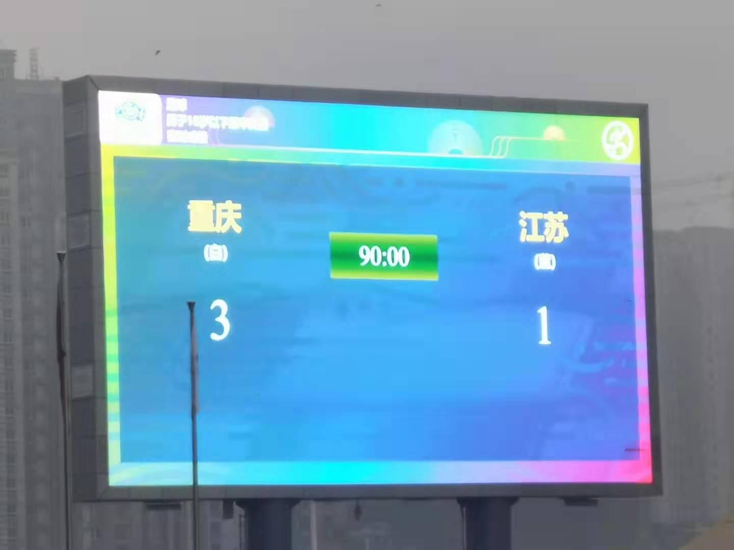 全运会u18男足决赛,全运会u18男足重庆vs新疆