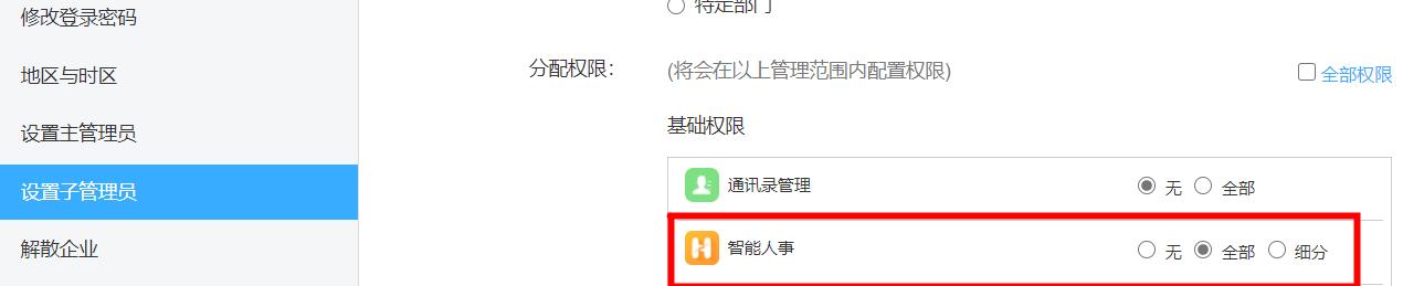 钉钉管理员怎么看员工考勤,钉钉管理员怎么删除审批单