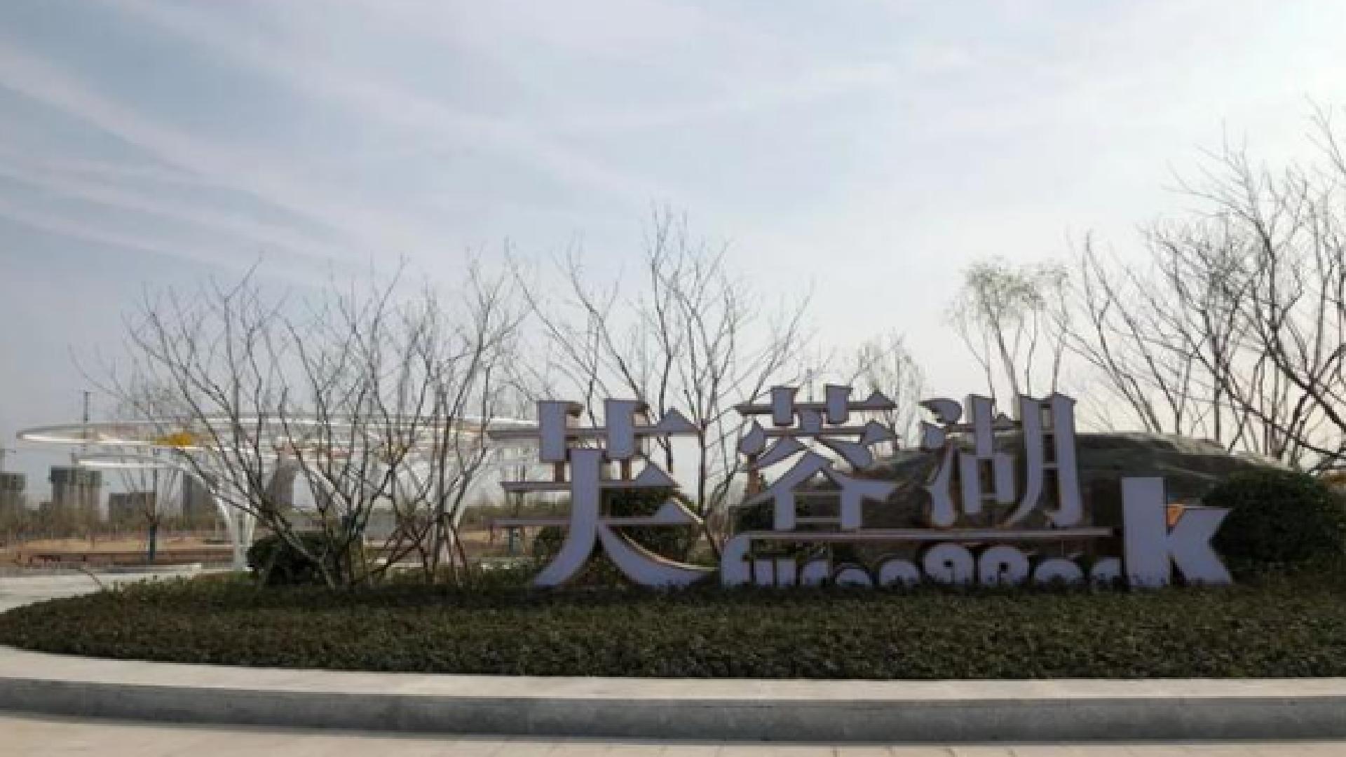 河南耗资230亿的公园,河南新建公园招商