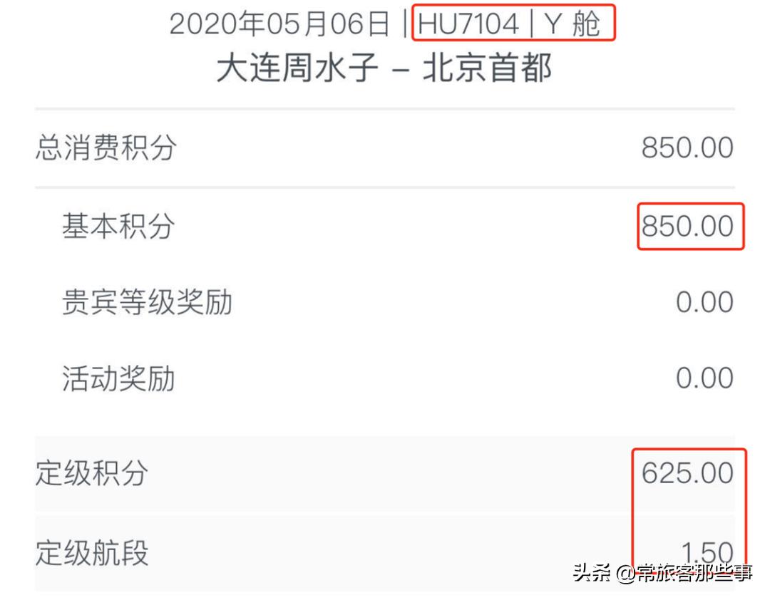 什么航空金卡最划算,最有价值航空金卡