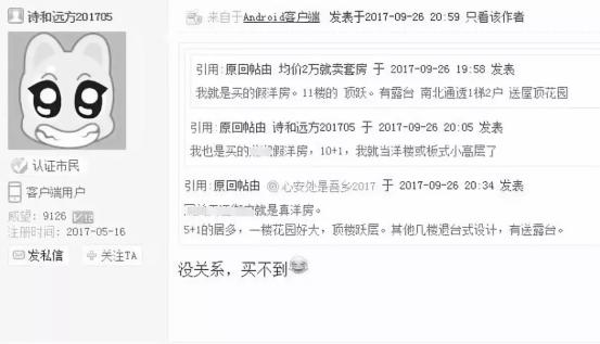 重庆洋房层高是多少,重庆洋房的价值