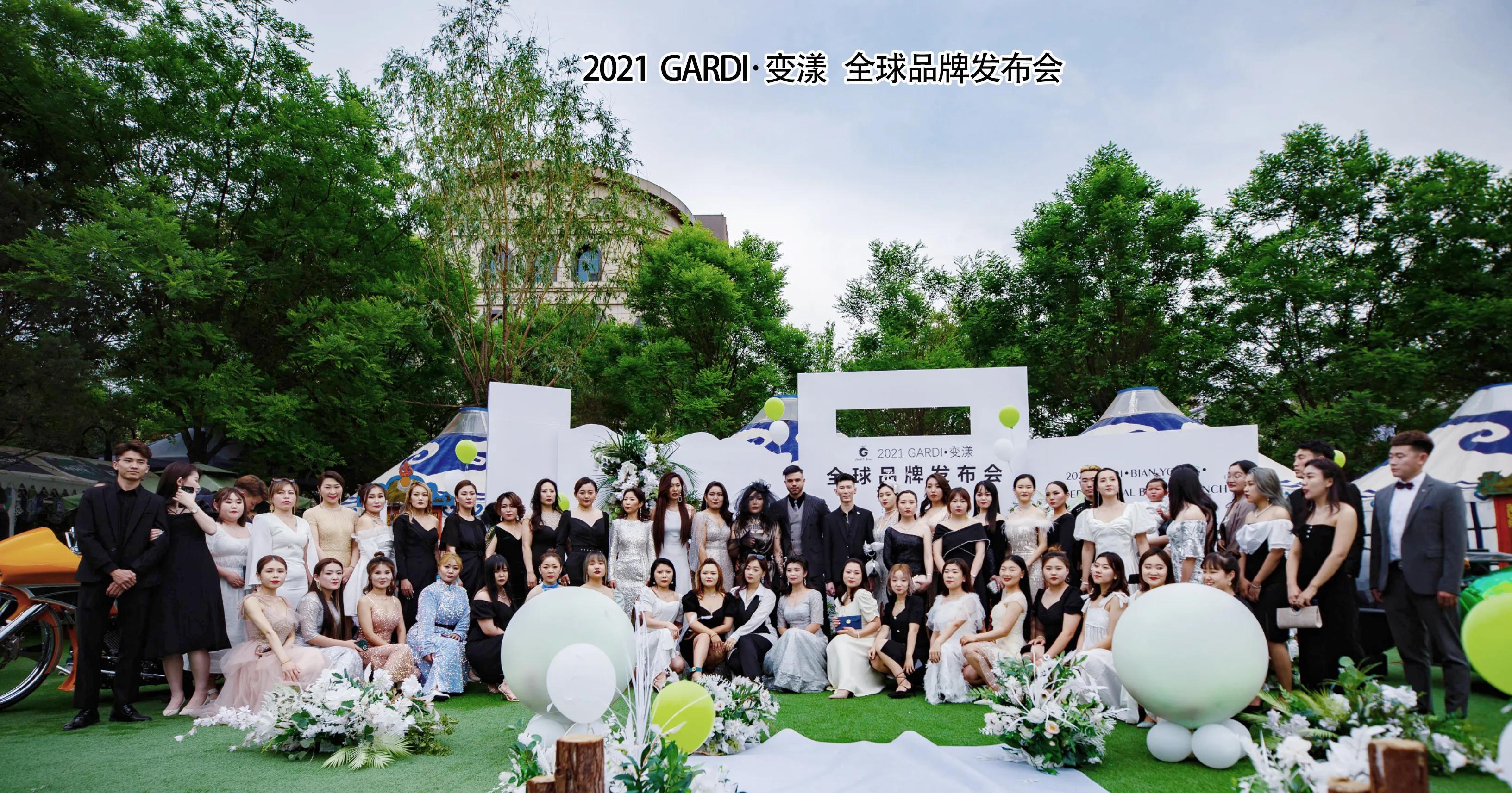 gardi变漾6月6新品发布会圆满结束,gardi变漾新品