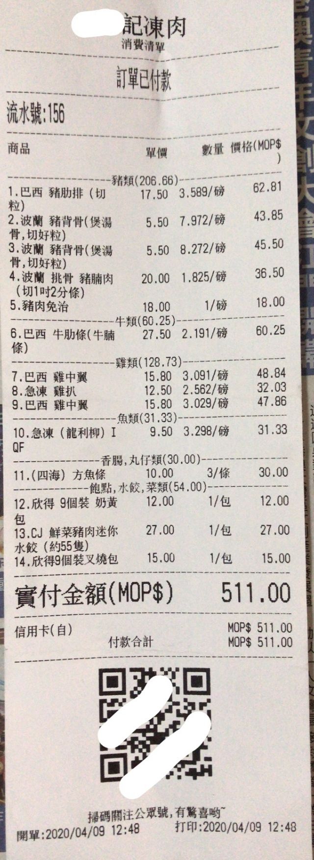 澳门买冻肉食品贵吗？哥们给尼奥介绍了一家