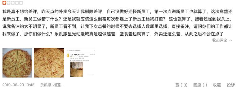 乐凯撒宣布长期降价，真实原因藏在这份报告里