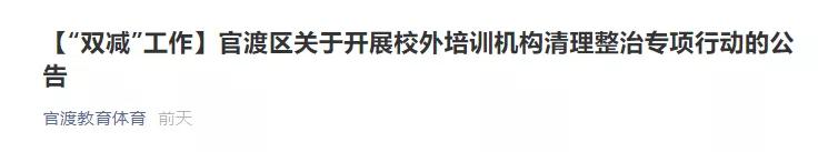 双减校外培训机构不退费,双减之下培训班会退费吗