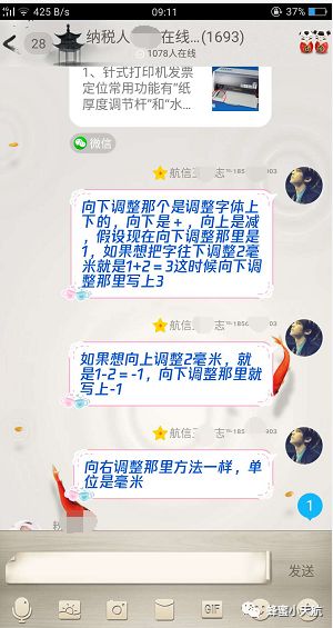 发票开完后如何打印纸质发票,发票打印机怎么重复打印专用发票