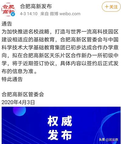 合肥市高新区管委会宋书记,中科大高新园区最新进展