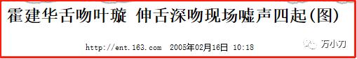 “老干部”香艳花料史