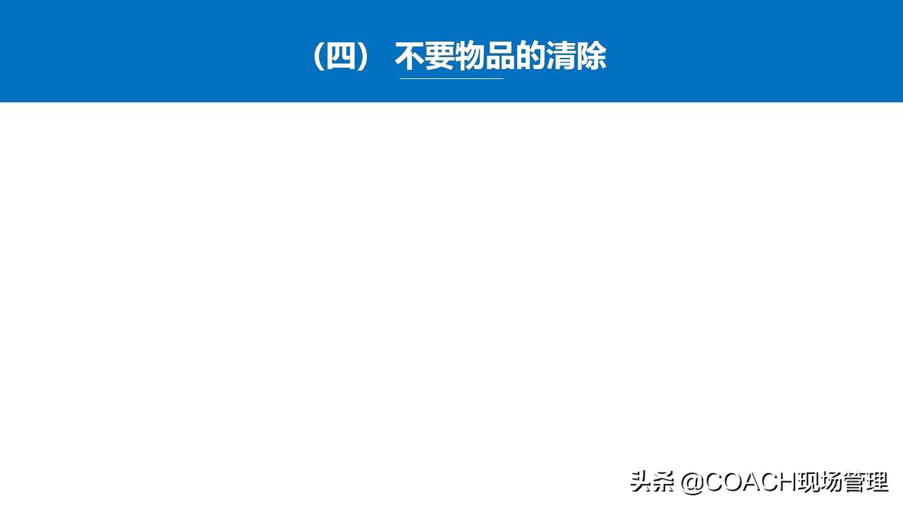 5s管理生产管理安全管理,5s现场管理的推行步骤