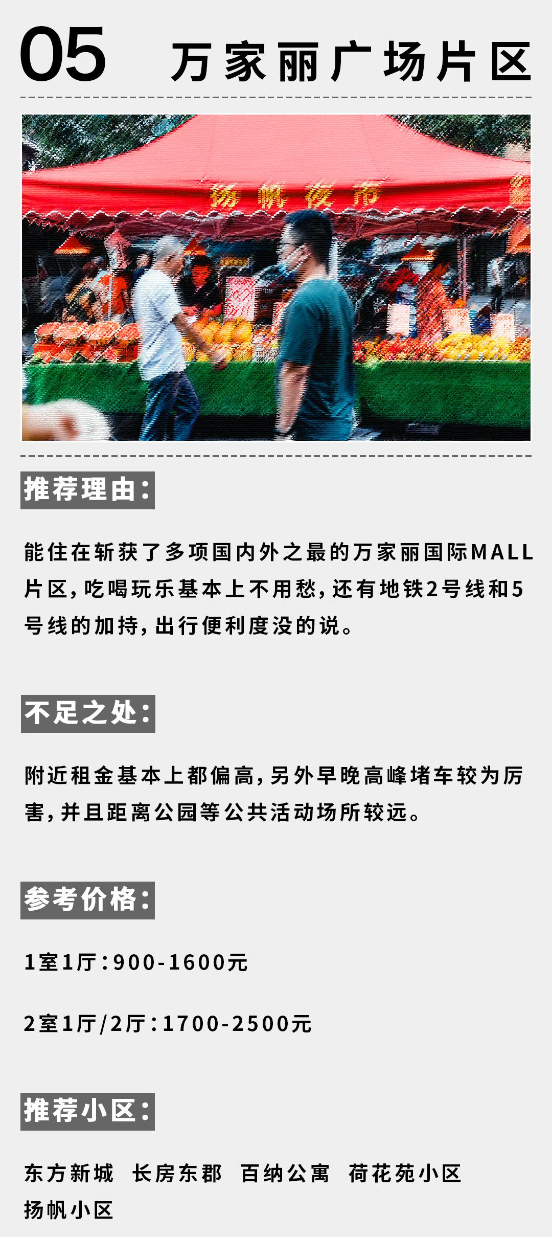 长沙地铁2号线租房,长沙地铁租房攻略