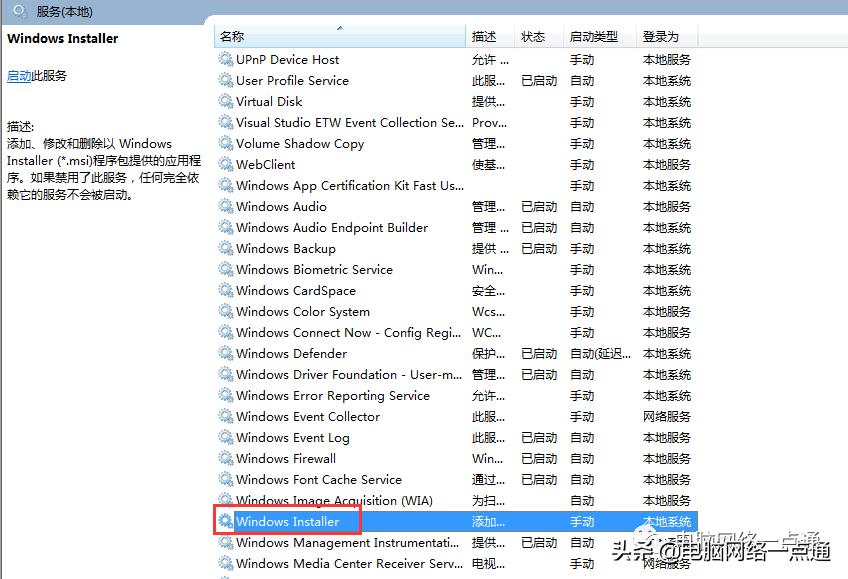 电脑怎么禁止安装垃圾软件,电脑小技巧实用技巧