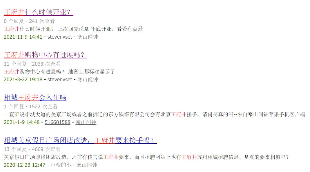 王府井为什么没有开门,王府井现在的状况