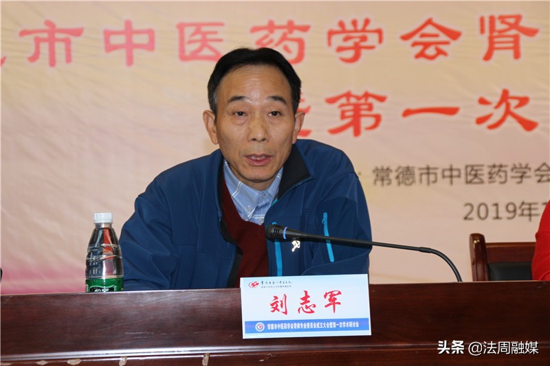 中西医结合肾脏病专业委员会,肾脏病专业委员会